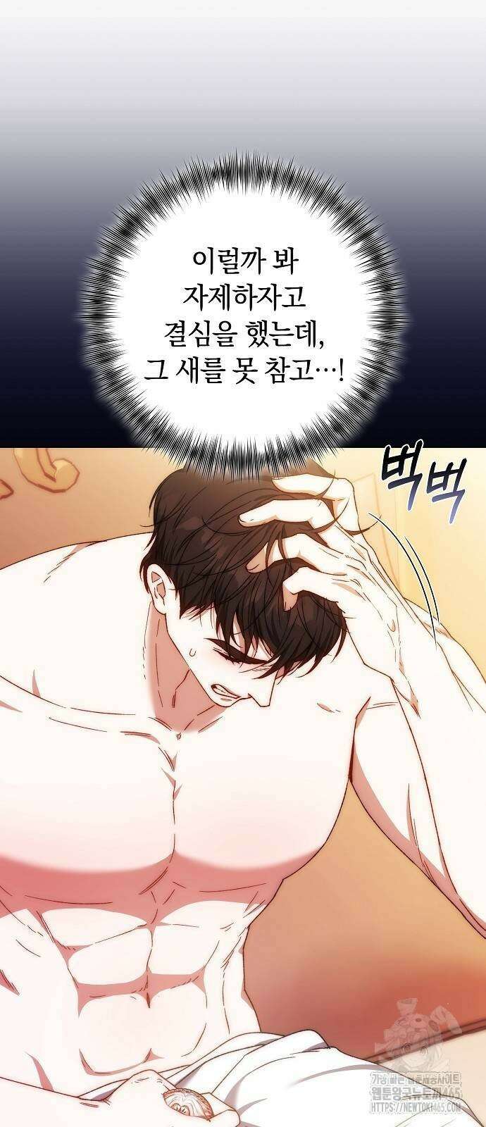 다른 남자 아이로 키우겠어 24화 40