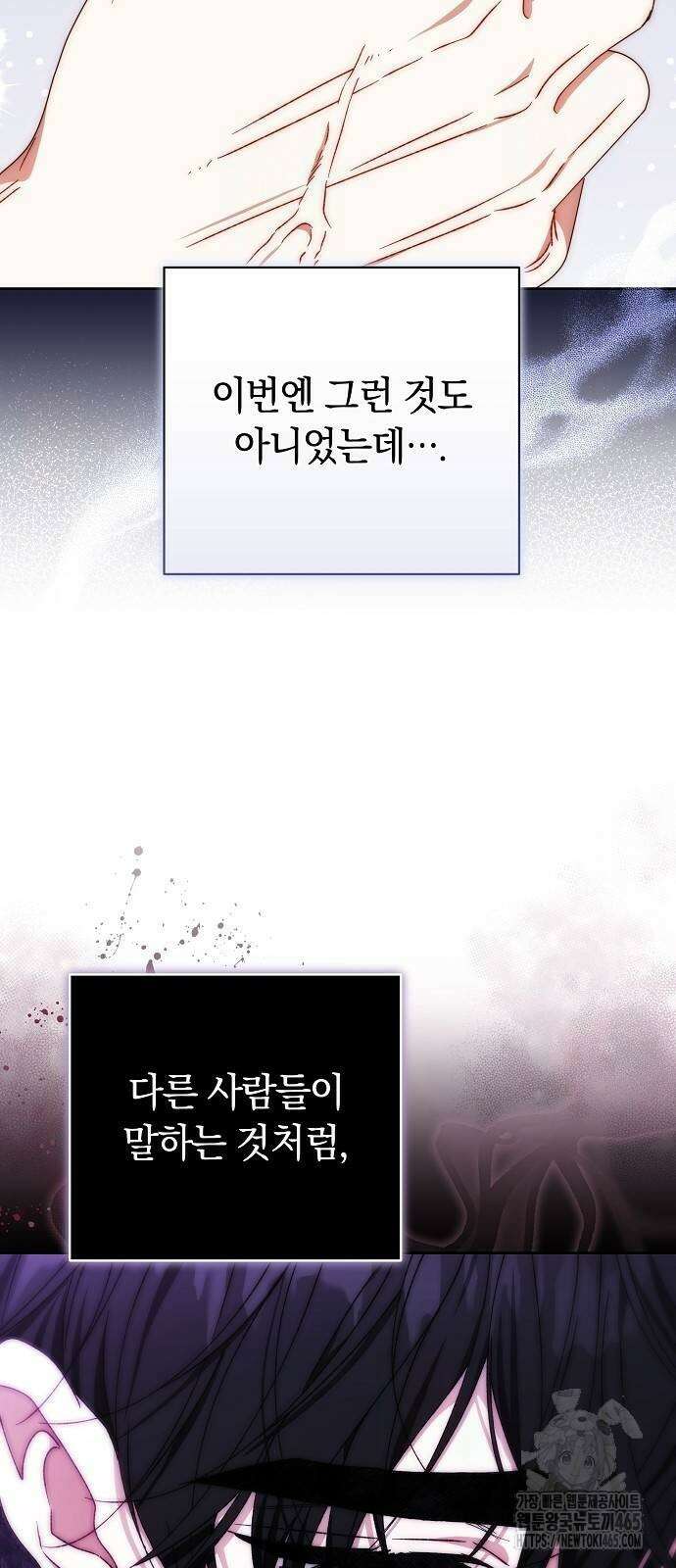 다른 남자 아이로 키우겠어 24화 42