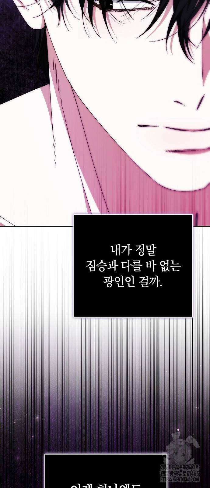 다른 남자 아이로 키우겠어 24화 43