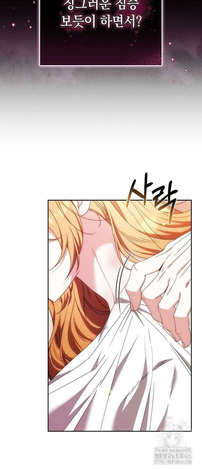 다른 남자 아이로 키우겠어 24화 45