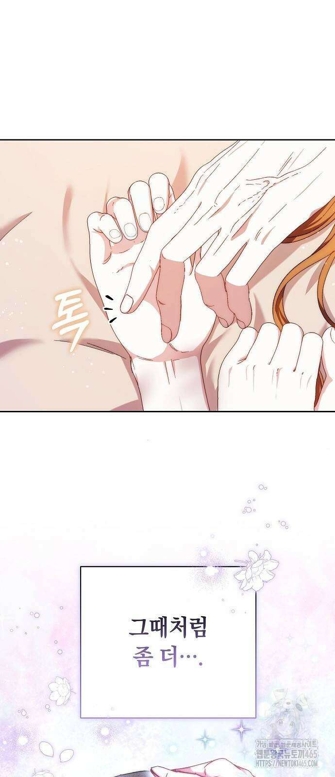 다른 남자 아이로 키우겠어 24화 47