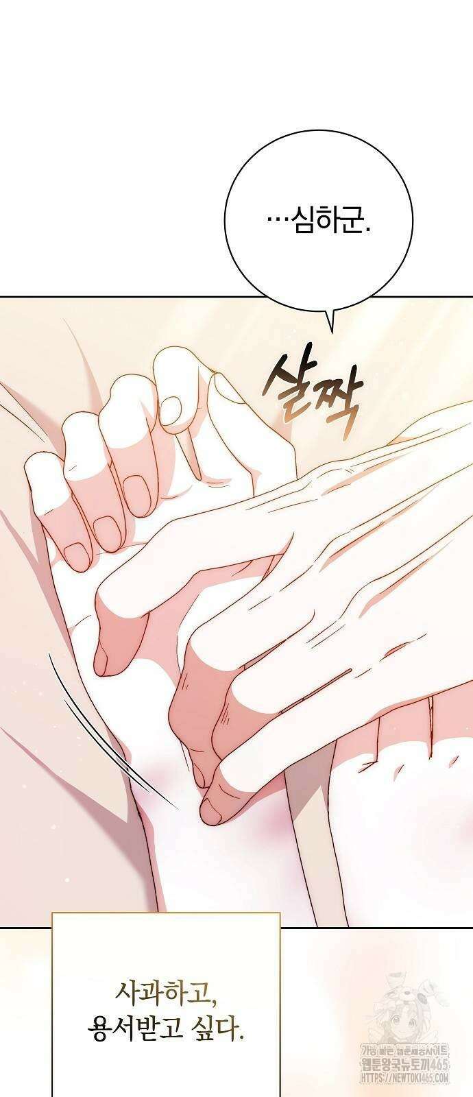 다른 남자 아이로 키우겠어 24화 49