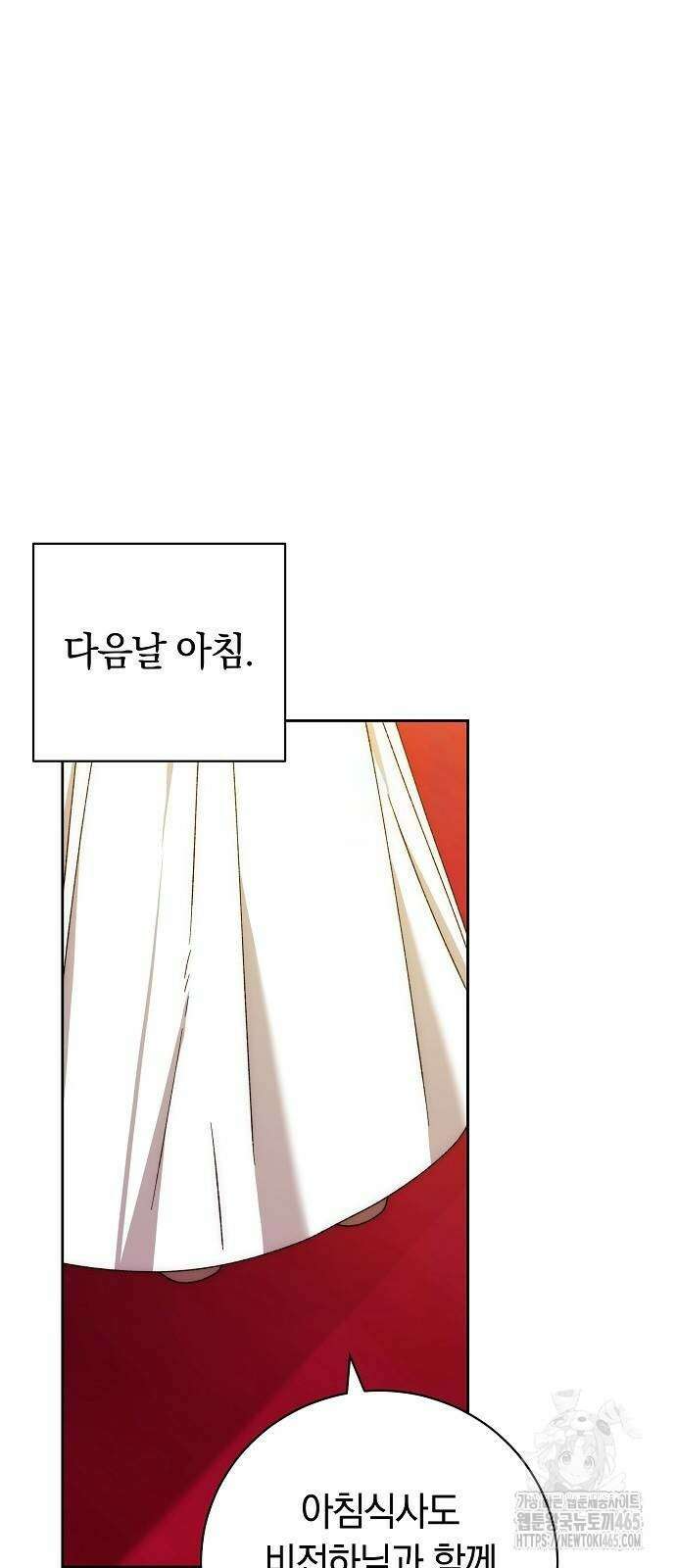 다른 남자 아이로 키우겠어 24화 52