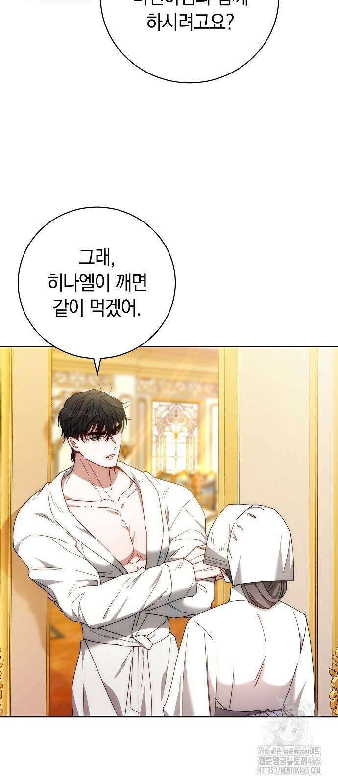 다른 남자 아이로 키우겠어 24화 53