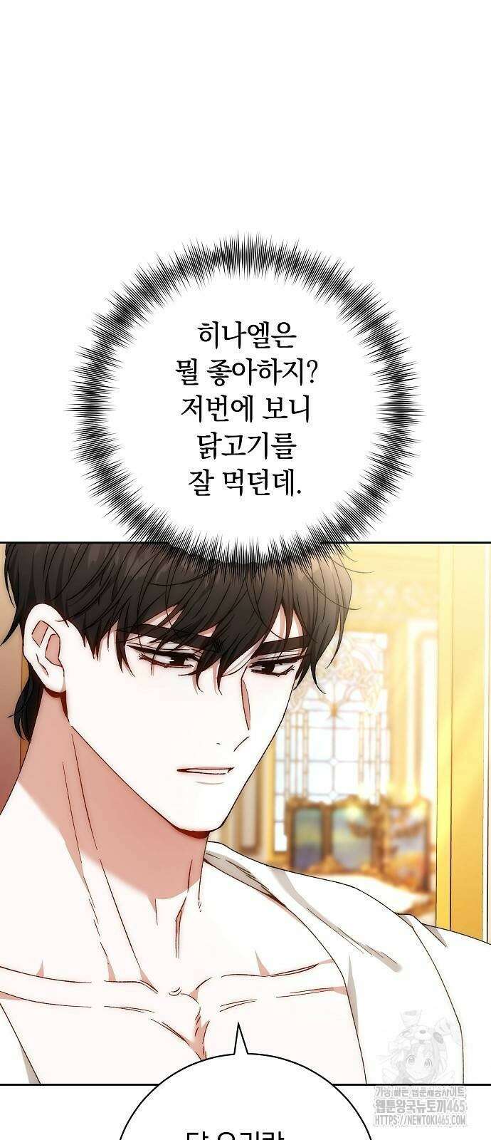 다른 남자 아이로 키우겠어 24화 54