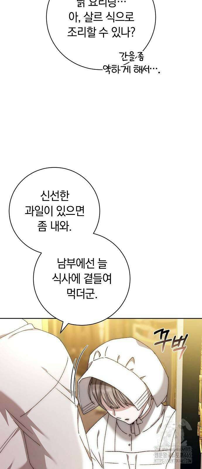 다른 남자 아이로 키우겠어 24화 55