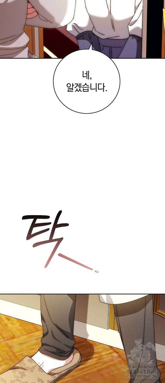 다른 남자 아이로 키우겠어 24화 56