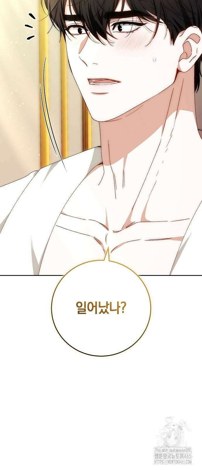 다른 남자 아이로 키우겠어 24화 58