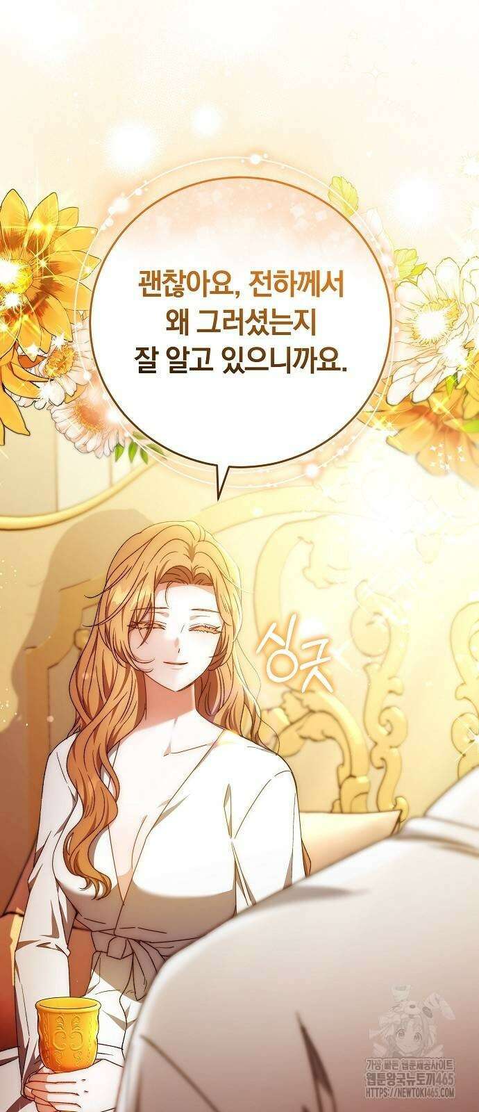 다른 남자 아이로 키우겠어 24화 66