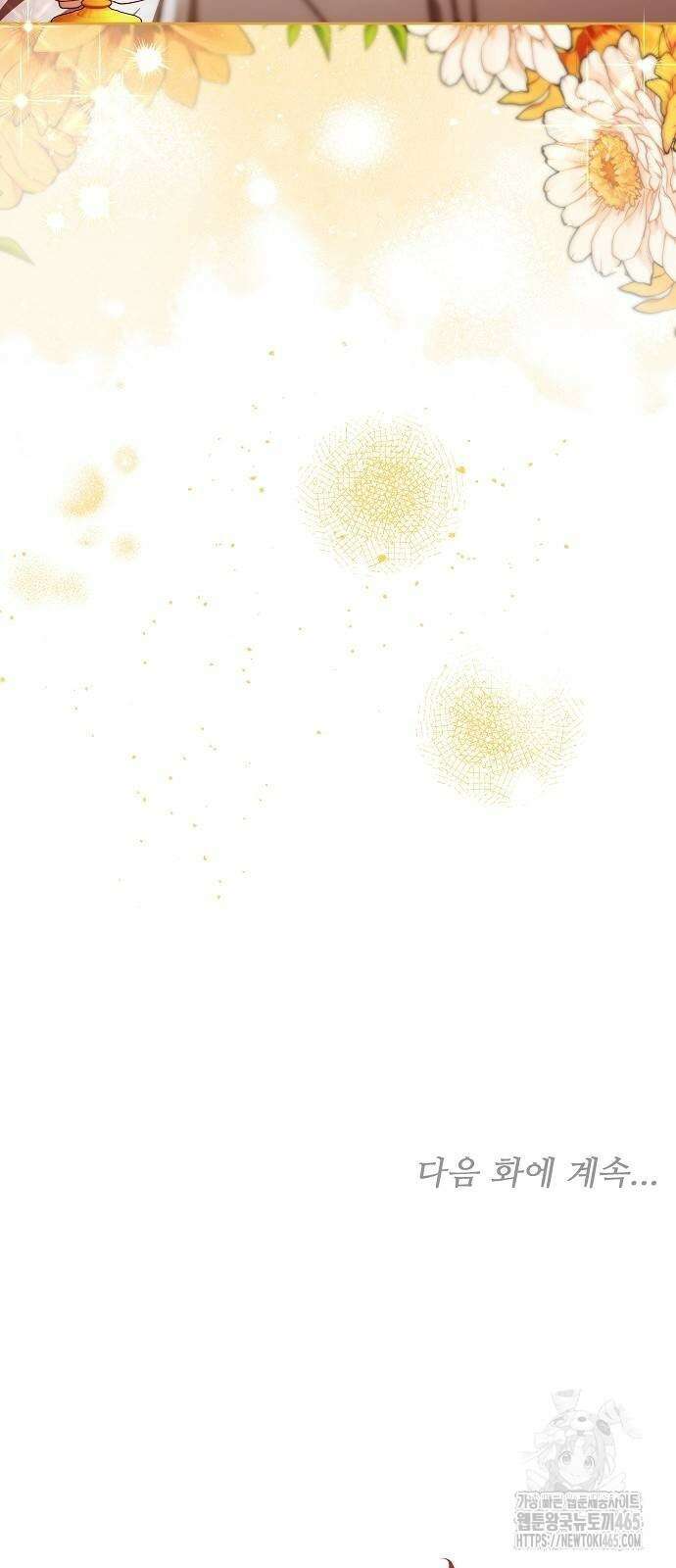 다른 남자 아이로 키우겠어 24화 67