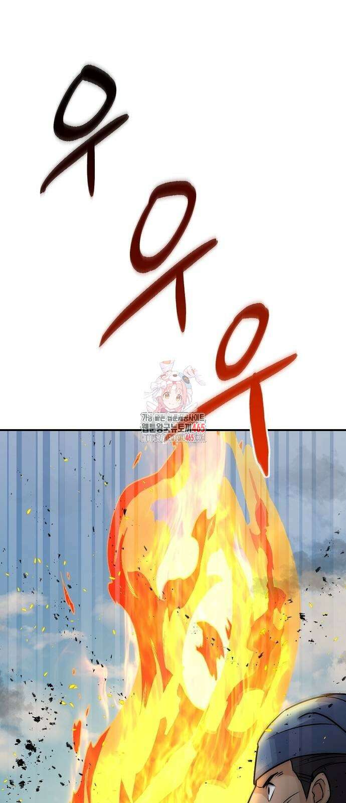 신 고구려전기 77화 1