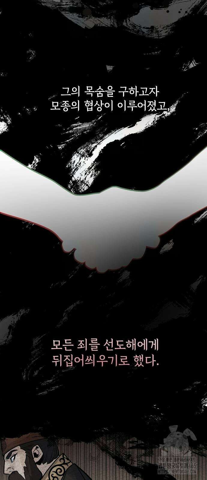 신 고구려전기 77화 3
