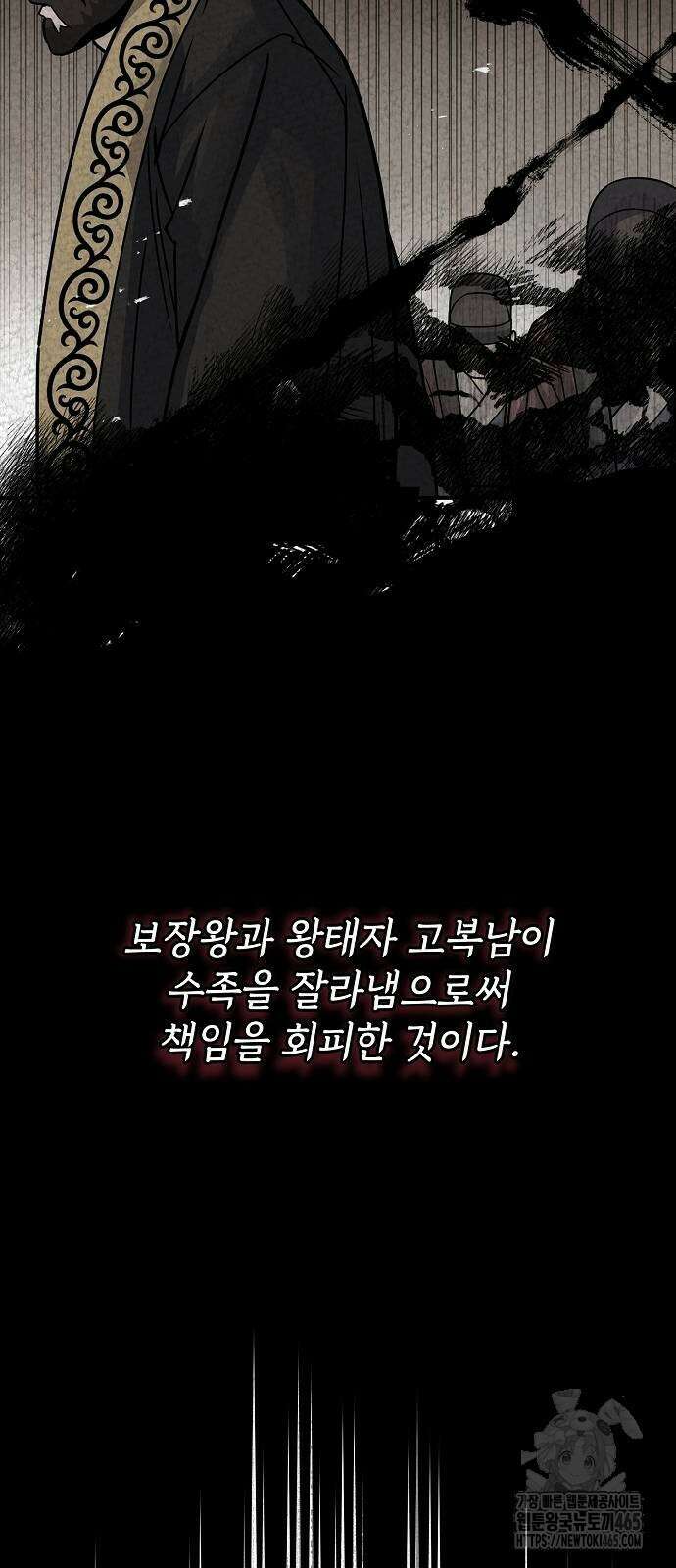 신 고구려전기 77화 4