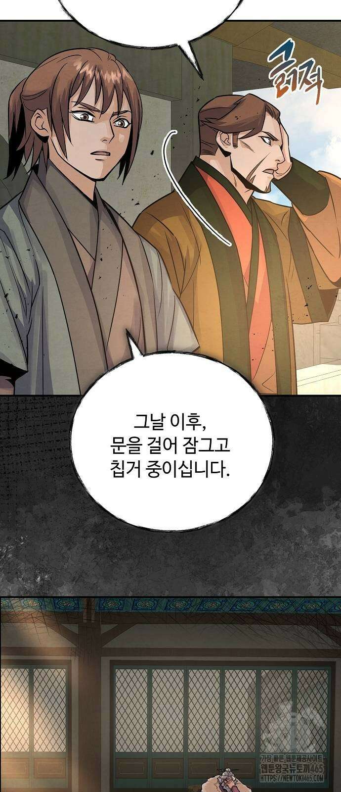 신 고구려전기 77화 8
