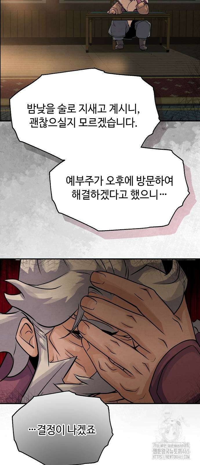 신 고구려전기 77화 9