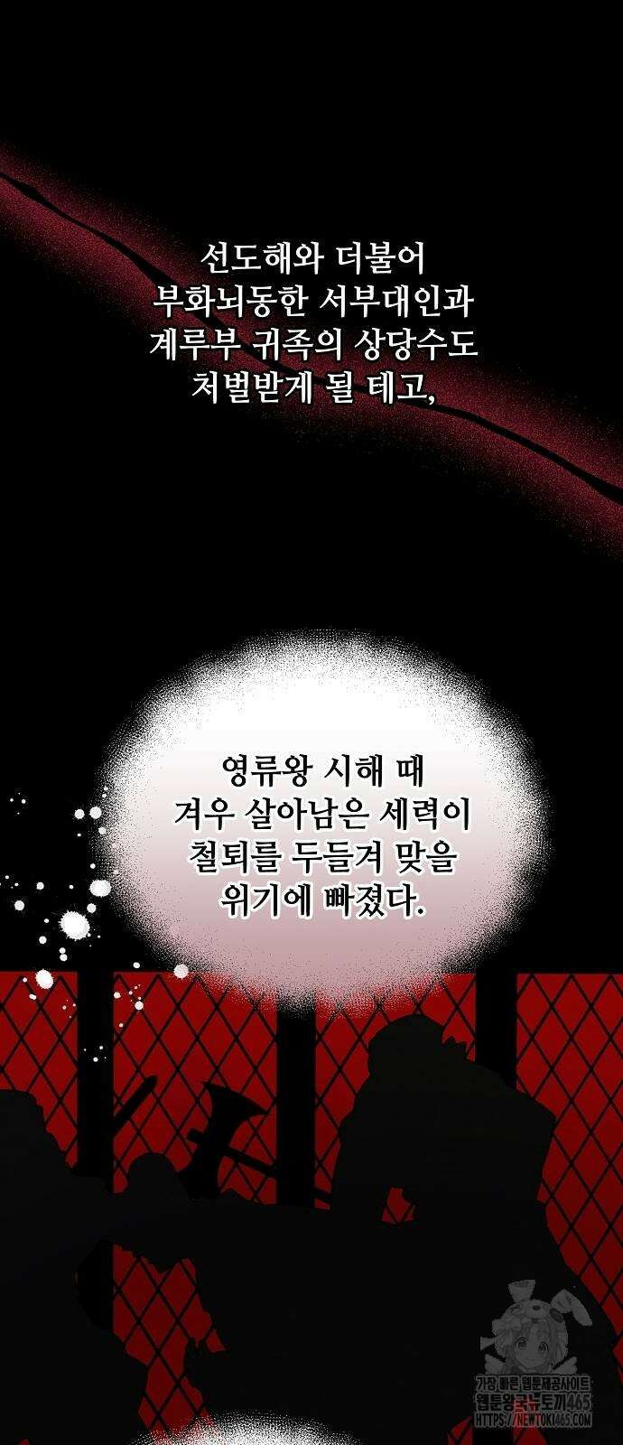 신 고구려전기 77화 11