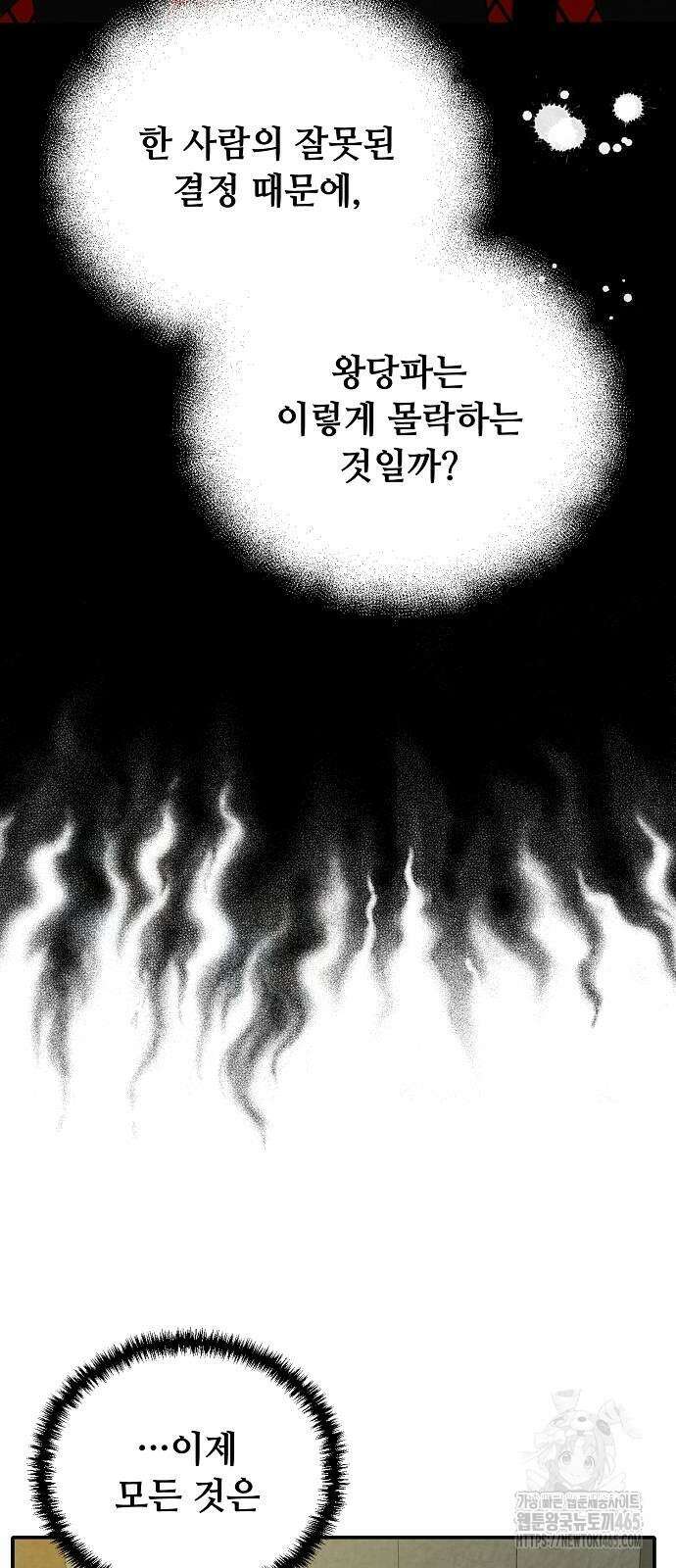 신 고구려전기 77화 12