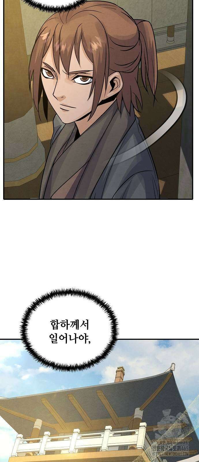 신 고구려전기 77화 13
