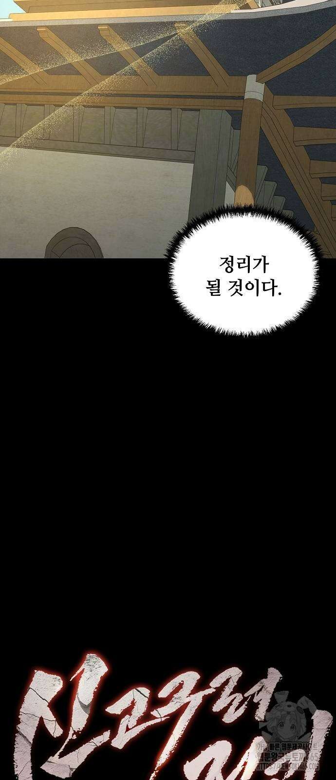 신 고구려전기 77화 14