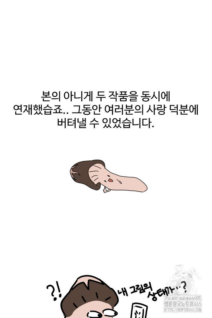 헌터는 하룻밤에 10번．．． 후기 2
