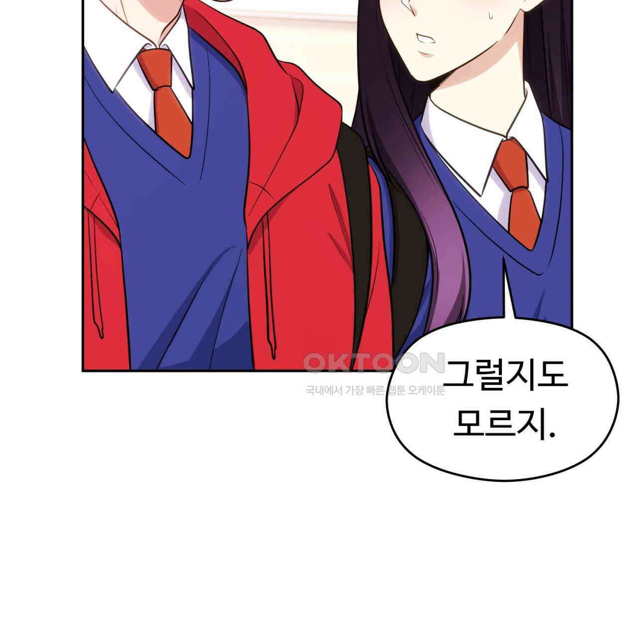 트럼프카드 41화 5