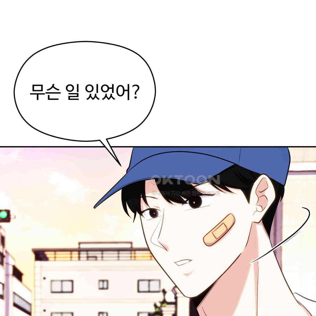 트럼프카드 41화 6