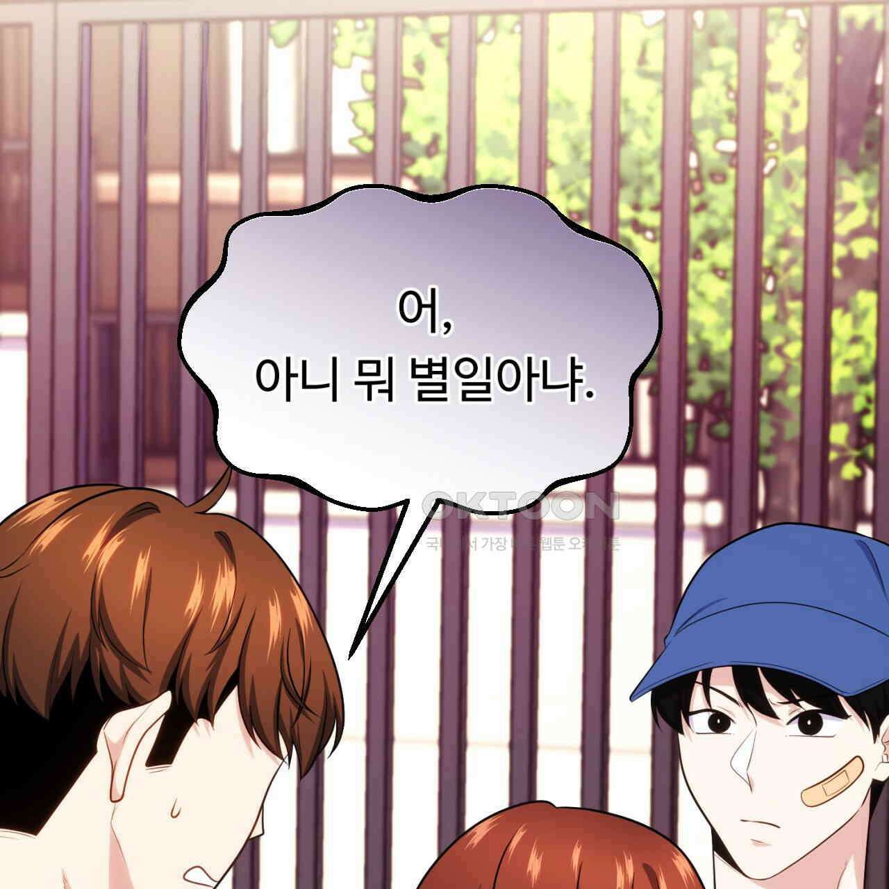 트럼프카드 41화 10