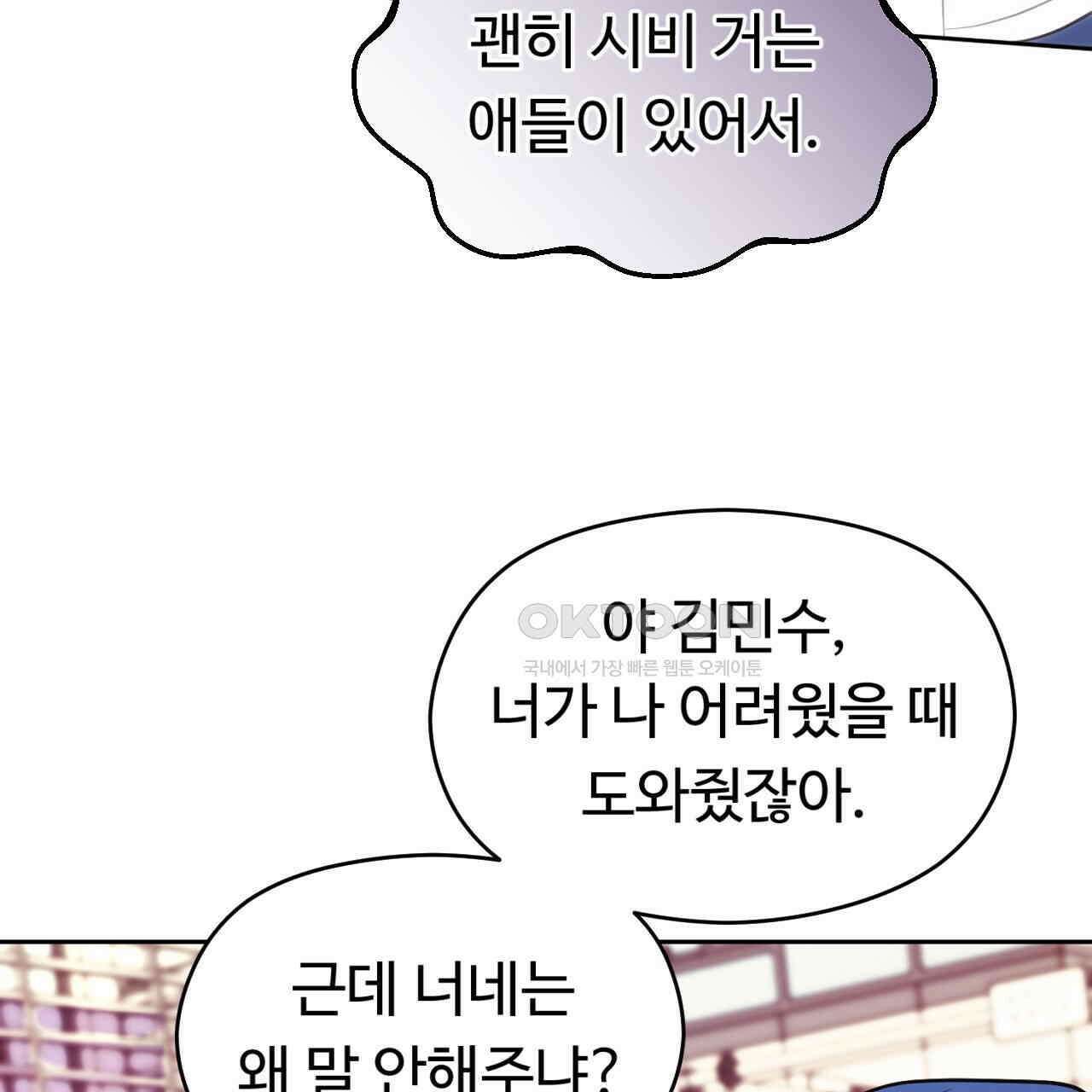트럼프카드 41화 12