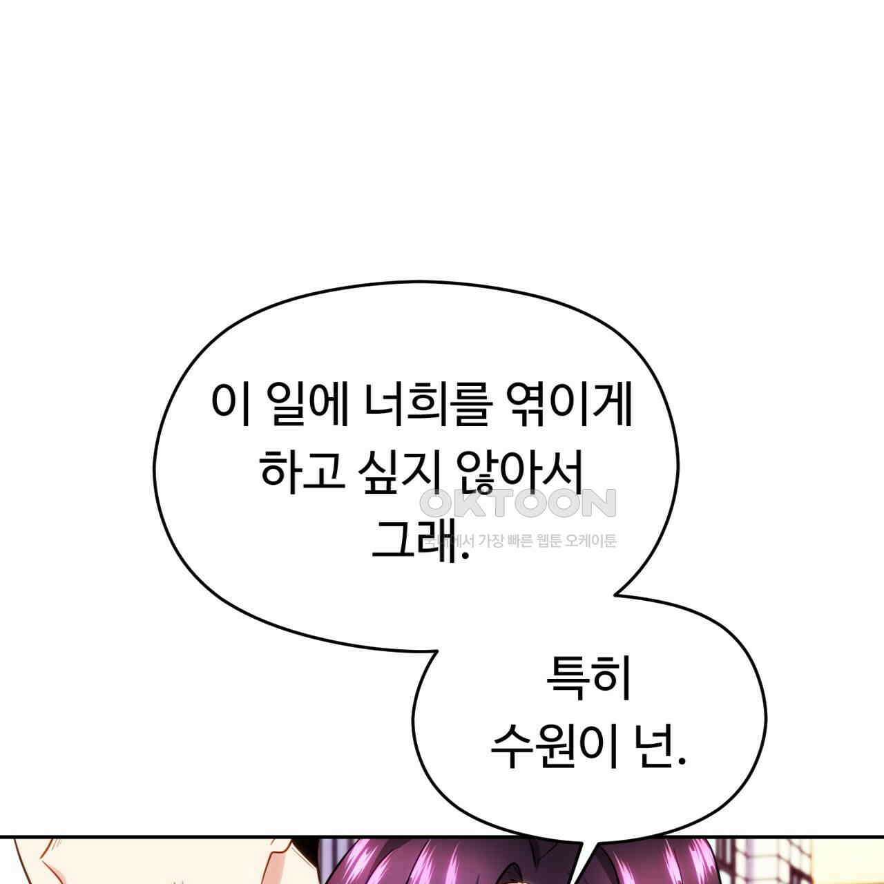 트럼프카드 41화 15