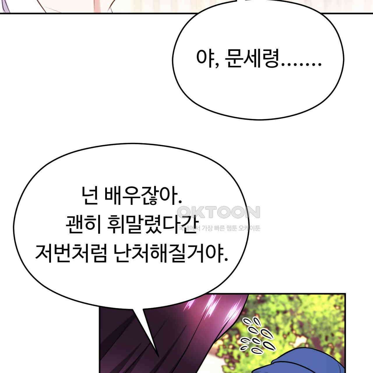 트럼프카드 41화 17