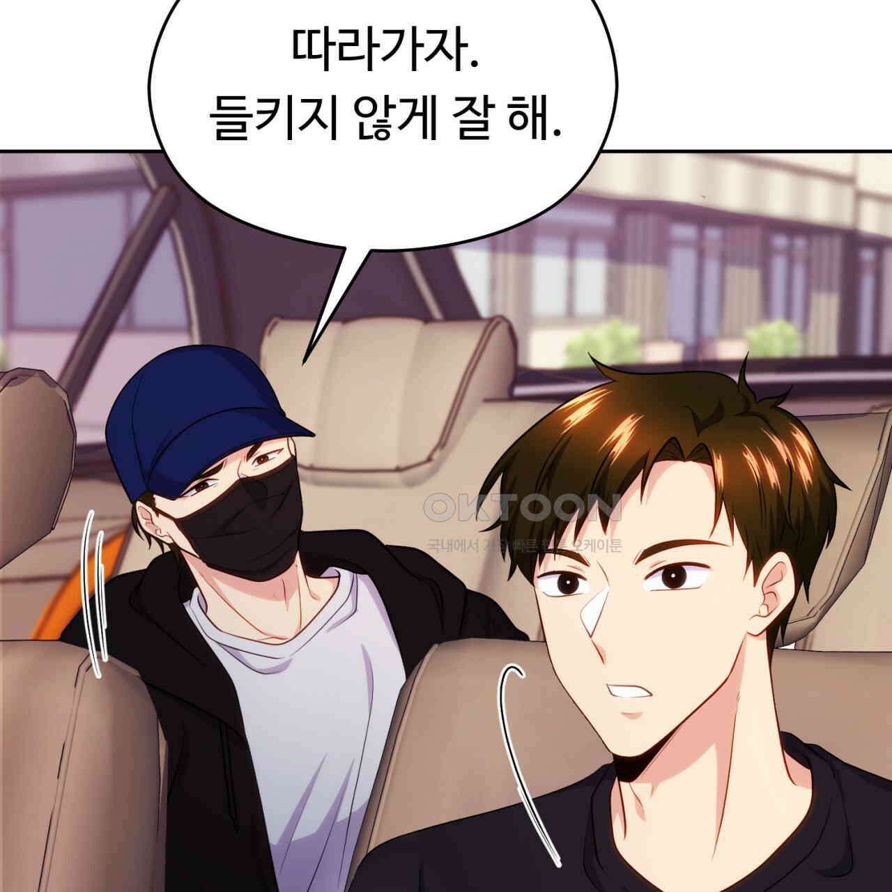 트럼프카드 41화 28