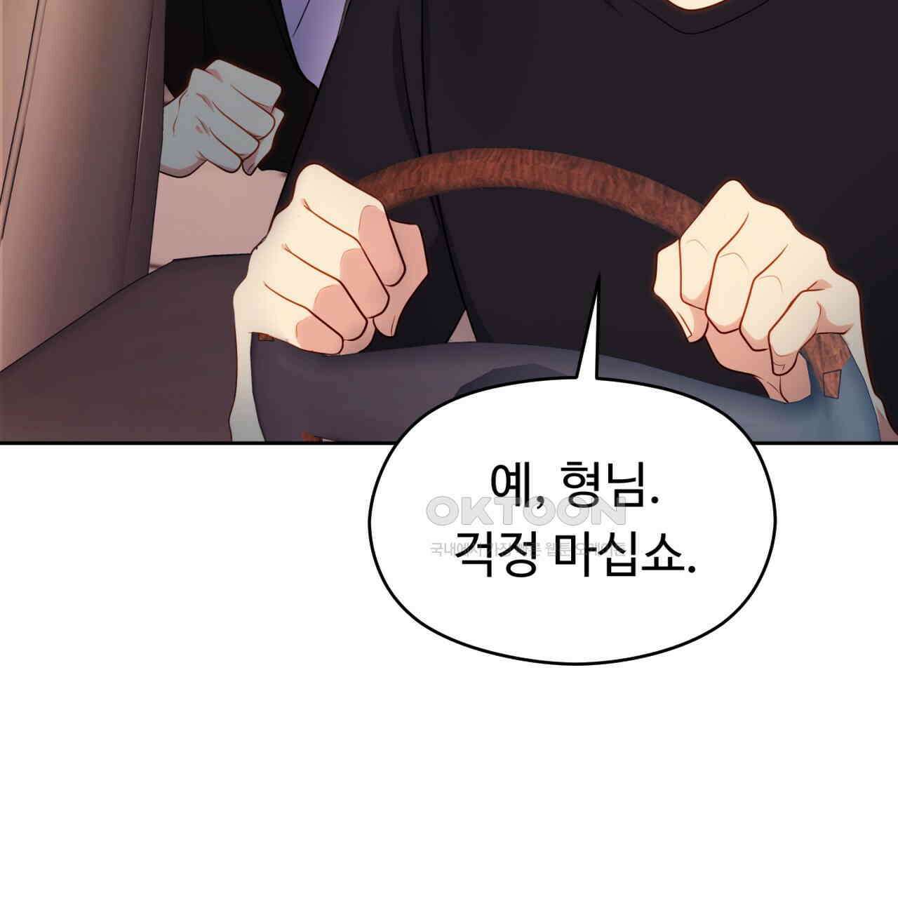 트럼프카드 41화 29