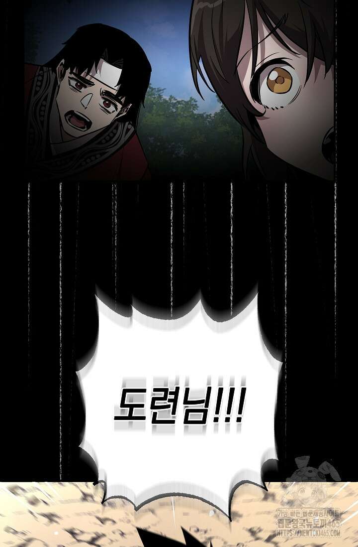 천하제일인의 소꿉친구 35화 2