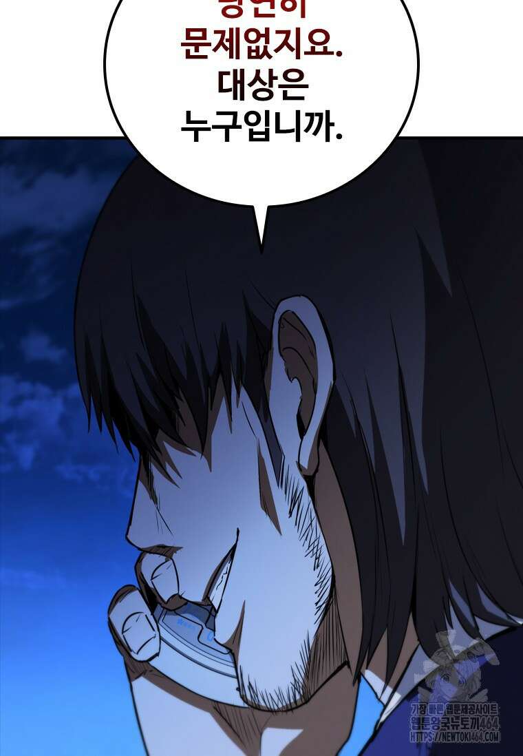 샤크 와이번 79화 2