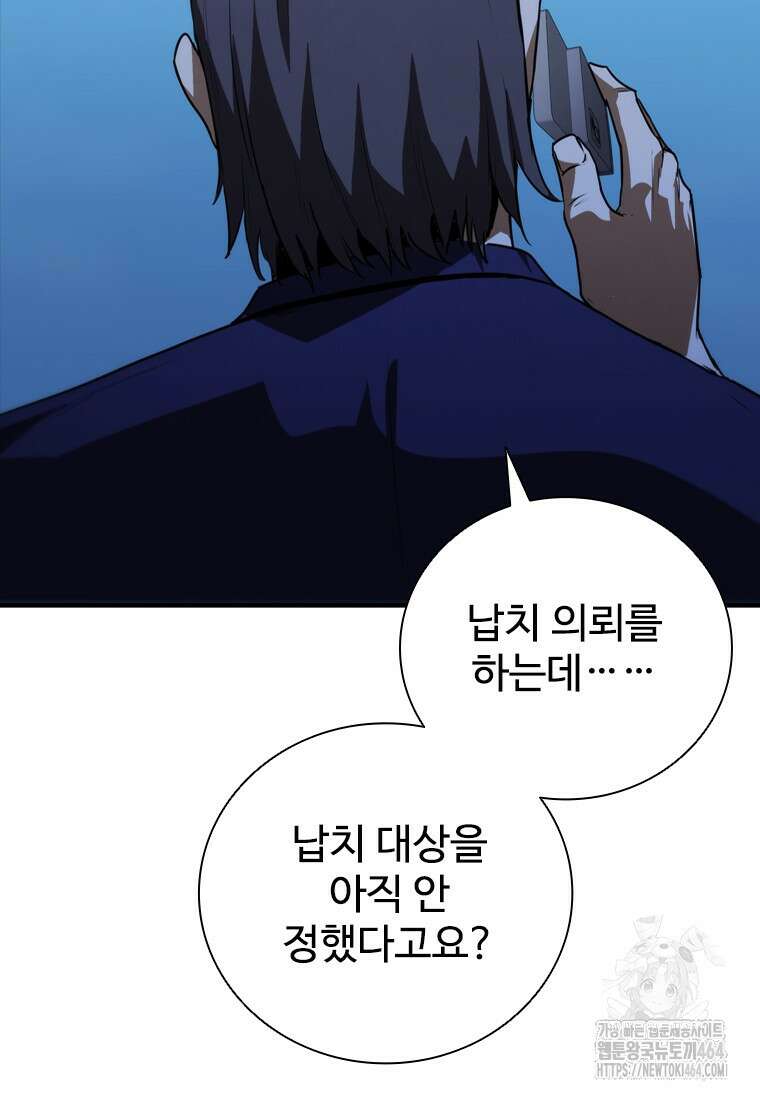 샤크 와이번 79화 4