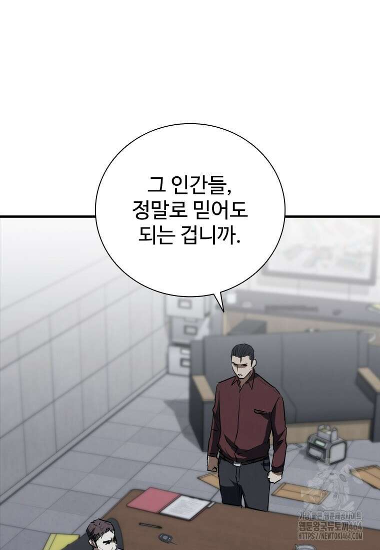 샤크 와이번 79화 14