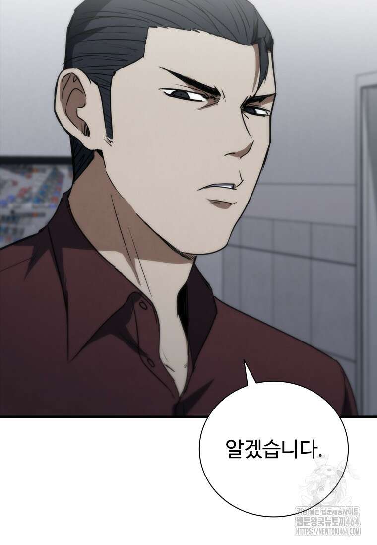 샤크 와이번 79화 18
