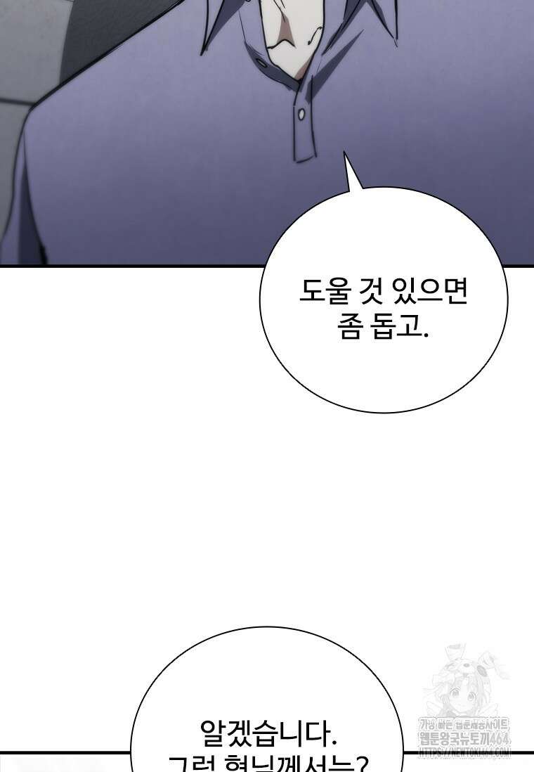 샤크 와이번 79화 20
