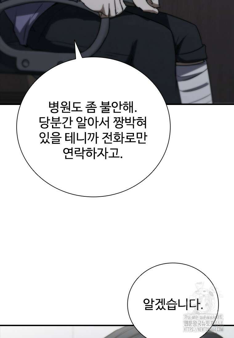 샤크 와이번 79화 22