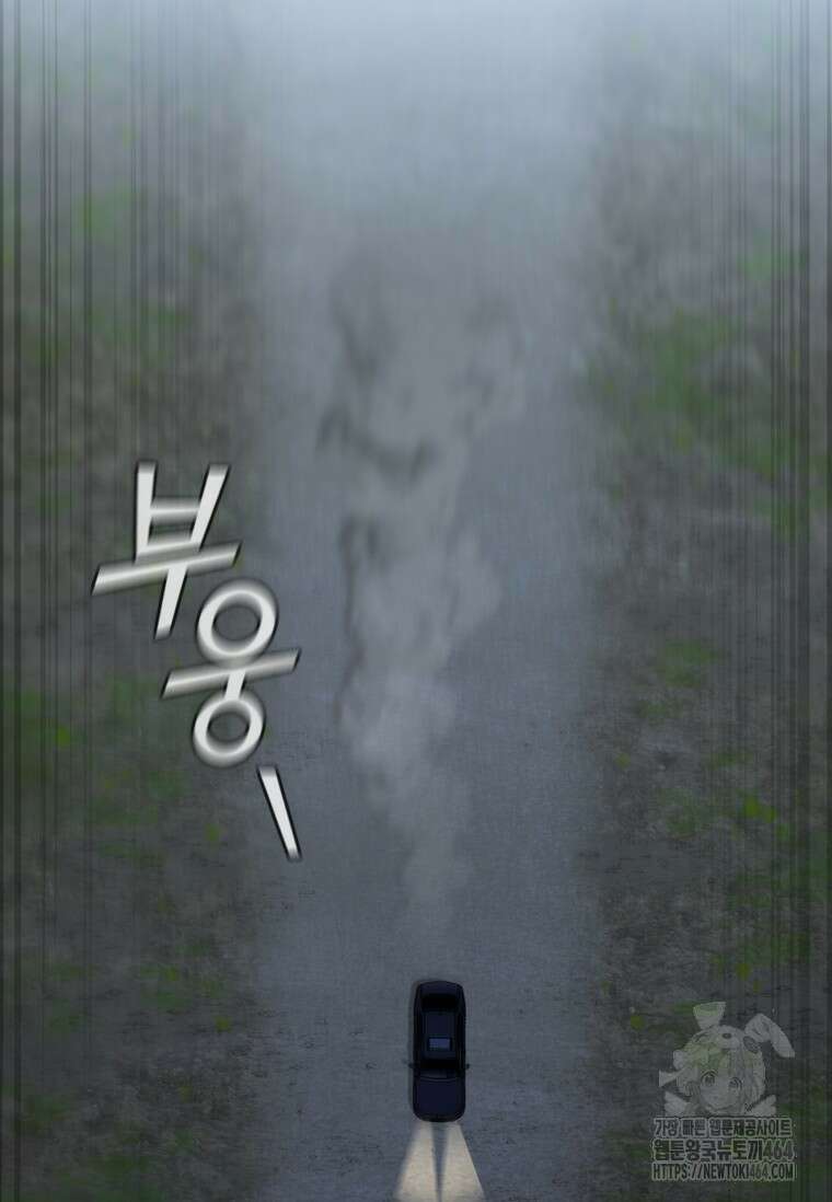 샤크 와이번 79화 26