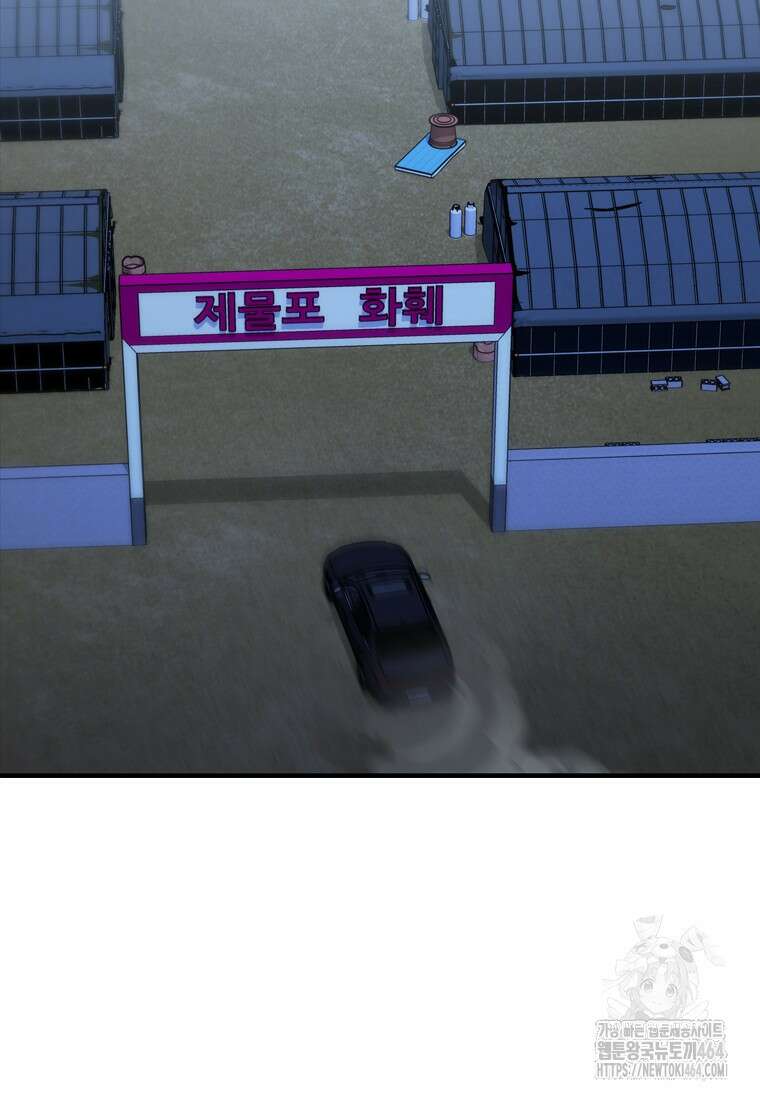 샤크 와이번 79화 28
