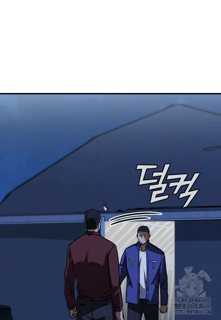 샤크 와이번 79화 32