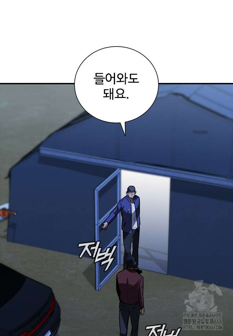 샤크 와이번 79화 37