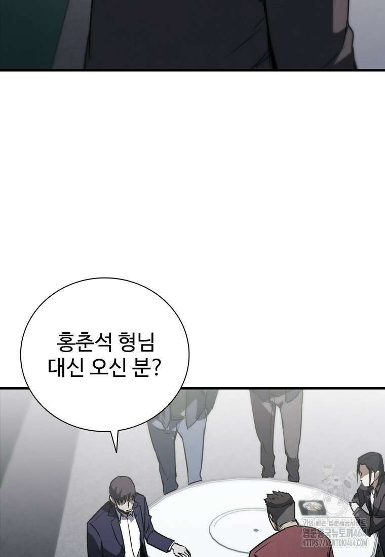 샤크 와이번 79화 40