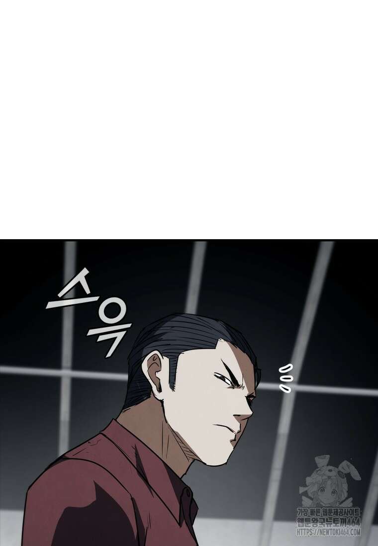 샤크 와이번 79화 42