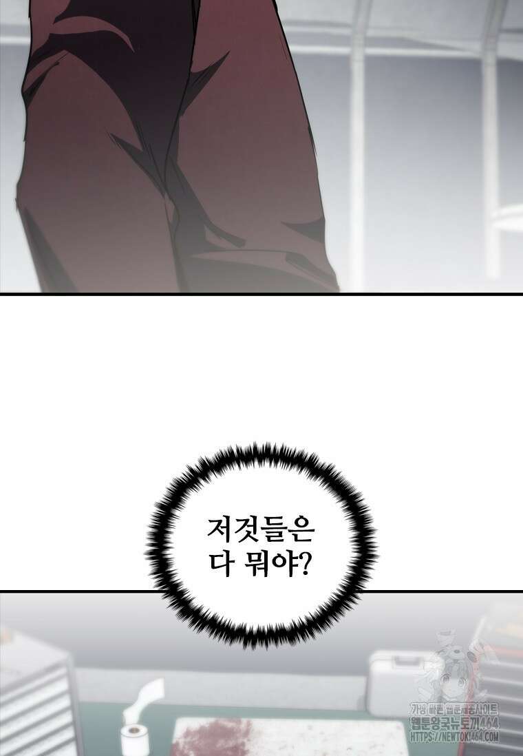 샤크 와이번 79화 43