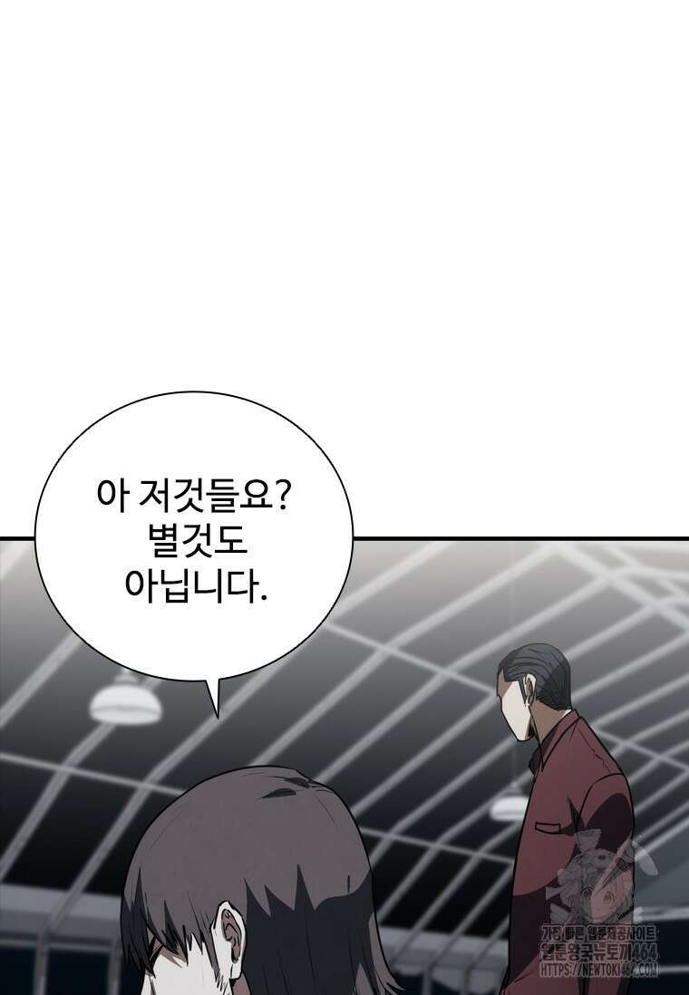 샤크 와이번 79화 45