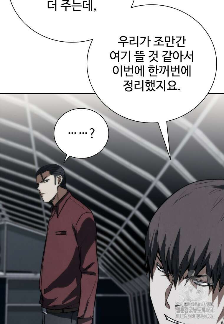 샤크 와이번 79화 47