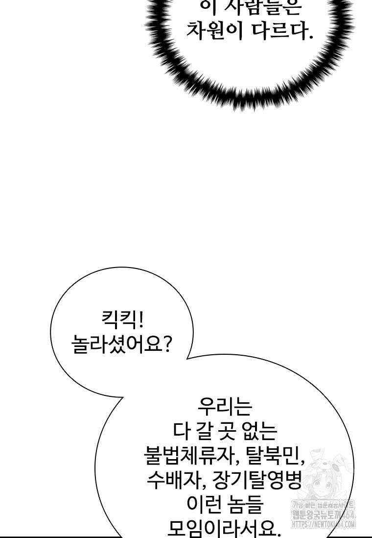 샤크 와이번 79화 50