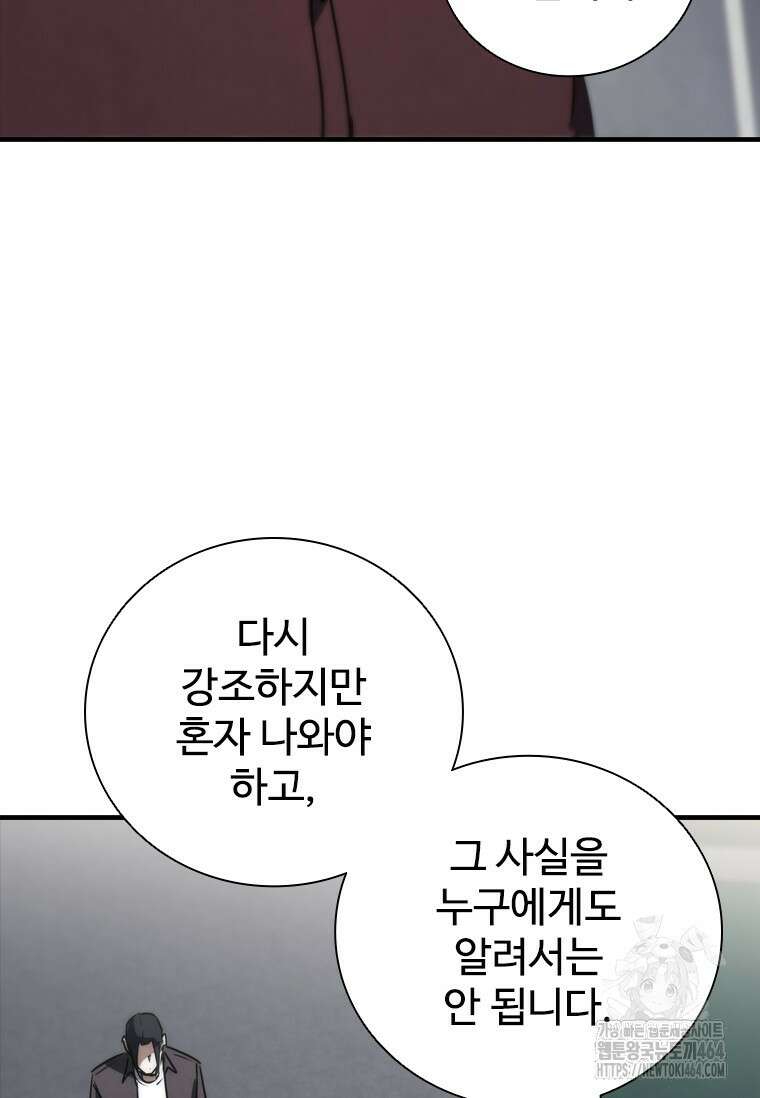샤크 와이번 79화 62